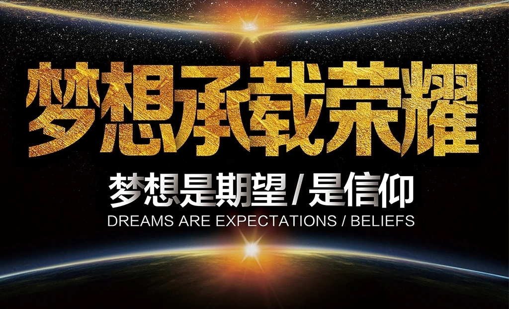 欧博官网延边胜华夏，升入中超，完成梦想，今后发展前途可期