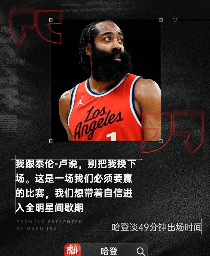 登陆入口关于凯尔特人一次失误导致丢分，哈登主帅愤怒砸战术本！的信息